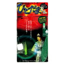 ひとだまくん