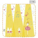 SKTC202-03　トンバレエ　タオルチーフ[スポットライト] 　【Shinzi Katoh】　音手箱