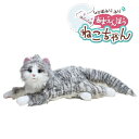 【数量限定特典付き！】しっぽふりふり あまえんぼうねこちゃん アイスグレー 本物みたいな「しっぽ」の動きと「鳴き声」で感情表現！癒し ペット 可愛いねこ