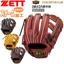 野球 硬式 内野手 ゼット ZETT 硬式グラブ プロステイタス 2301 二塁手 遊撃手 吉川タイプ