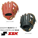 野球：SSK プロエッジ硬式用グローブ　プロエッジアドヴァンスド 野手用 peak3456s21【送料無料】【型付け無料】グローブ/メンズ【 ナカジマスポーツ 】