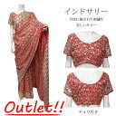 ＜アウトレット 難あり＞インド サリー：レッド 刺繍 / Outlet 訳あり インド衣装 民族衣装 インドサリー 結婚式 アジアンファッション エスニック デコレーション布