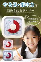 ＼LINE登録5％offクーポン発行中／子供用 学習タイマー ストップウォッチ 勉強サポート 集中力アップ 受験対策 タイムマネジメント 可愛い デジタル表示 アラーム付き 簡単操作 振動アラーム 勉強習慣 身につく 時間管理グッズ 小学生 中学生 ポータブル