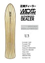 24-25FW MOSS SNOWSTICKアイテム：『U3 Fishbone/ユー3フィュシュボーン』モス　スノーステック/モススノーステック/SNOW SURFING/スノーサーフィン豪華特典多数有ります♪『安心の日本正規代理店』