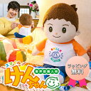 《包装無料》 すぐ使える 電池4本付 高齢者 スマイルけんちゃん かんたん遊び方ガイド付き スマイルケンちゃん 音声認識人 喋るぬいぐるみ スマイルケンチャン しゃべる人形 しゃべるぬいぐるみ おもちゃ ギフト おしゃべりみーちゃん 可愛い 遊び 男の子