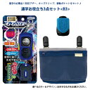 【お取寄】 文具セット 男の子 女の子 入学祝い 通学お役立ち3点セット b3 防犯ブザー キッズクリップ ポケットつきクリップポッケ 移動ポケット 名札 小学校 防犯ベル 【703562】 【メール便不可】