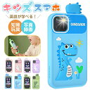 【2024最新！】キッズ スマホ おもちゃ スマートフォン 子供向け 知育玩具 1080p 1000mAh カメラ 写真 録画 自撮り MP3 MP4音楽再生 英語学習 携帯電話おもちゃ 学習ゲーム 正規品 お歳暮 クリスマス 誕生日プレゼント 男の子女の子2歳3歳4歳5歳6歳人気ギフト贈り物