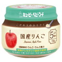 キューピー　ベビーフード　こだわりのひとさじ　国産りんご　70g×12個　月齢：5ヵ月頃から　【赤ちゃん／ベビー用品（離乳食）】