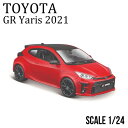 ミニカー 完成品 1/24 トヨタ GR ヤリス 2021 レッド TOYOTA 人気 車