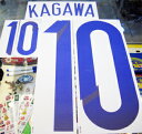 【40%割引】　日本代表　14ワールドカップ　アウェイ用　オフィシャルナンバー　単品販売
