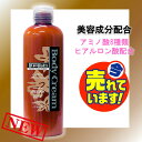 TrueLism アフターケア　ボディークリーム　プロ