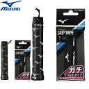 (☆)16 ネコポス ミズノ MIZUNO グリップテープ ガチグリップ RBプリント 用品 小物 アイテム グッズ アクセサリー テニス ソフトテニス 63JYA142