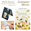 プチラスカル オレンジフラワー 折りたたみコンパクトミラー 鏡 拡大鏡付き2面ミラー イエロー ネイビー 大人女子 あらいぐまラスカル ブルー 青 花柄 あらいぐまラスカル お風呂 オシャレ かわいい 化粧雑貨