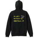 陸上競技 マラソン ランニング パーカー プルオーバー メンズ レディース ジュニア 練習着裏パイル おもしろ 名入れ スウェット おしゃれ キッズ 大きいサイズ 文字入れ無料 「やっぱりサブスリーを目指すねんっ!」 アートワークスコウベ 【送料無料】