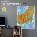 中判 関東甲信越地方 日本地図 タペストリー インテリア おしゃれ 学習 アート 知育 マップ 勉強 教材 地理 社会 自由研究 プレゼント ギフト