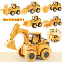 ランキング1位受賞｜車おもちゃ 砂場遊び 建設車両 工事車両 ミニカー 車 おもちゃ 慣性車 ショベルカー 子供用 カワイイカー 働く車 丈夫　こどもの日 プレゼント 誕生日 ギフト 贈り物 男の子 車おもちゃ 働く 車 おもちゃ 砂場遊び 子供用 カワイイカー 働く車