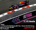 Spark スパーク 1/12 レジン プロポーションモデル 2023年11月ラスベガスGP 優勝モデル オラクル レッドブル レーシン グ RED BULL F1 RB19 TEAM ORACLE RED BULL RACING No.1 WORLD CHAMPION WINNER LAS VEGAS USA GP 2023 MAX VERSTAPPEN マックス・フェルスタッペン