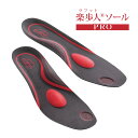 楽歩人®ソールPRO 健康 フラット インソール 中敷き ハニカムパッド エアージェルクッション 歩く トレーニング レディース サイズ調整【メール便可】