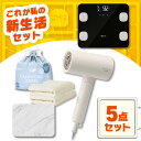 \レビュー記入でクーポンプレゼント/ \ランドリールーム充実5点セット/ ドライヤー 速乾 大風量 タオル 日本製 泉州 フェイシャルタオル 体重計 体組成計 バスマット 珪藻土 アイリスオーヤマ * & 新生活