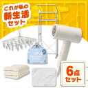 ＼レビュー記入でクーポンプレゼント／ ＼ランドリールーム有効活用6点セット／ タオル 日本製 泉州 フェイシャルタオル ドライヤー 速乾 バスマット 珪藻土 ラック ピンチハンガー アイリスオーヤマ * ＆ 新生活