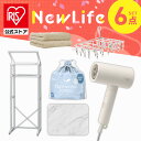 ＼ランドリールーム有効活用6点セット／ タオル 日本製 泉州 フェイシャルタオル ドライヤー 速乾 バスマット 珪藻土 ラック ピンチハンガー アイリスオーヤマ * ＆ 新生活