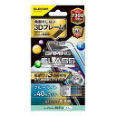 エレコム iPhone 13/iPhone 13 Pro/ガラスフィルム/フレーム付き/ゲーミング