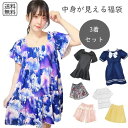 【ランキング受賞!】 レディース福袋 中身が見える 3着入り トップス ボトムス ワンピースなど おしゃれで使えるアイテム3点セット カジュアル ナチュラル シンプルコーデ 20代 30代向け レディースファッション 洗い替えや着回しに