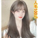 ロング かわいい おしゃれ 自然 女性 ファッション トレンド モデル ミセス 耐熱 桂小顔効果