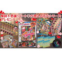 【100名様用】抽選キット 摩訶不思議!ハートが見える花火シリーズプレゼント ノベルティグッズ 抽選 はなび ハナビ お祭り 縁日 パーティー 花火 夏祭り 子ども会 子供会 町内会 屋台 納涼会 イベントグッズ ノベルティー 夕涼み会 夜店 露店 模擬店 クジ 出店 文化祭