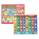 あいうえおブロック（ポスター付） 内祝 内祝い お祝 御祝 記念品 出産内祝い プレゼント 快気祝い 粗供養 引出物