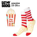 eatmysocks イートマイソックス Pop Corn 靴下 ユニセックス ソックス レディース メンズ カラフル ユニーク クリエイティブ ギフト プレゼント
