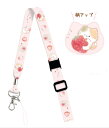 【オリジナル】ネックストラップ【スイーツ】【もぐにゃん】【ねこ】【動物】【アニマル】【カードホルダー】【カードケース】【パスケース】【定期入れ】【紐】【鍵】【スマホ】【子供】【キッズ】【雑貨】【グッズ】【かわいい】