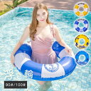 浮き輪 水遊び 可愛い柄 取っ手有 かわいい おしゃれ リゾート 海 川 浮き輪 ビーチ用 100cm 90cm 紐付き 夏休み 大サイズ 遊び 夏 水遊び 海水浴
