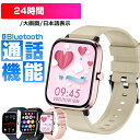 純正 正規品 日本語説明書 通話機能が付きます 日本語対応 Line通知 スマートウォッチ 腕時計 睡眠モニタリング 長い待機時間 活動量計 着信通知