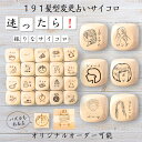 【191髪型変更占いサイコロ】 【オリジナル彫刻可能】 【パズル】 6分の1ダイス ゲーム 面白グッズ 木製 2cm 3cm 6面おもちゃ パーティグッズ ネタ グッズ ボードゲーム キューブ サイコロ パズル イベント お笑い 遊び 子供 から 大人 まで 優柔不断 即決即断