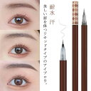 人気 おすすめ ペン マユ 眉 ウォータープルーフ 筆 汗 描きやすい リキッド コスメ アイブロウペンシル 消えない 落ちない