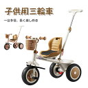 特典あり！レビュー募集中★三輪車 手押し 三輪車 1歳 子供用 三輪車 折りたたみサンシェード コンパクト 三輪車 かじとり バランス バイク 2歳 3歳 三輪車 おしゃれ おもちゃ 赤ちゃん 三輪車 室内 バイク 子供 幼児用 軽量