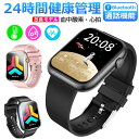 レビューで特典GET!おしゃれ メンズ スマートウォッチ レディー 心拍計 天気予報 レディース 腕時計 睡眠検測 着信通知 腕時計 日本語 android iphone line 対応 母の日ギフト ギフト