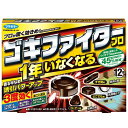 【送料無料】ゴキブリ 退治 ブラックキャップ 12個 速効性 ゴキブリ駆除剤 2g×12個 4902424441116
