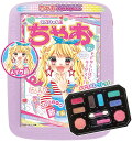 予約 ちゃお×ガールズデザイナーコレクション メイクプラス ※5/中旬発売予定