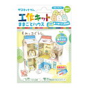 サスティナブル工作キット ままごとハウス すみっコぐらし