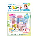 サスティナブル工作キット ままごとハウス リカちゃん