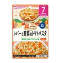 和光堂 具たっぷりグーグーキッチン レバーと野菜のトマトパスタ 80g 7か月頃から 【軽減税率対象商品】