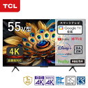 [24年製品]TCL QLED搭載 4K 55型 液晶テレビ 55C655 送料無料 ティーシーエル TV 正規品 GoogleTV スマートテレビ スマートTV YouTube ネットフリックス NETFLIX hulu Amazonプライム 55インチ 壁掛け対応 一人暮らし オススメ 新生活 高音質 UHD 高画質