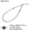 スポーツ 仕事 日常生活 サポーター ファイテン 水晶ネックレス 5mm玉 40cm 0515AQ808051 【IR】