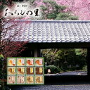 【ポイント3倍】京・料亭わらびの里 料亭一膳【内祝い お返し お祝いなどのお返しに インスタ映え】【快気祝い 入学内祝い 寿 結婚内祝い】【送料込み 送料無料】