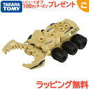 タカラトミー カブトボーグ KB-02 ミヤマクワガタ 昆虫 クワガタ クワガタムシ バトル おもちゃ こども 子供 ギフト プレゼント あす楽対応