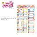 EM【キミとアイドル プリキュア いつでもお名前シール】お名前 名前 なまえ シール ネームラベル ラベル グッズ 女児 キャラクター 子ども お名前シール 持ち物 デコシール ネーム 入園 入学 咲良 うた キュアアイドル プリルン 君とアイドル