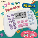 630円OFFクーポンあり! TOKAIZ マセポケ 暗算ドリルマシン 暗算 トレーニング 九九読み上げ・四則演算・混合計算・引き算 九九 かけ算 割り算 足し算 ミニゲーム 九九表 静音モード 充電式 Type-C 子供 小学生向け 学習用 高齢者 ボケ 対策 プレゼント 新学期