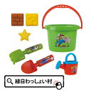 SUPER MARIO バケツセット スーパーマリオ マリオ ルイージ キャラクター ゲーム バケツ セット お砂場 砂場遊び 雪 雪遊び お風呂 プール 海 ビーチ 公園 幼稚園 保育園 子ども こども キッズ お祭り 縁日 おもちゃ オモチャ 玩具【13時までの注文で当日発送】